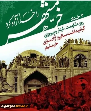 اگر شهر سقوط کرد دوباره می شود آن را پس گرفت ولی مراقب باشید ایمانتان سقوط نکند. فرمانه سپاه خرمشهر شهید محمد جهان آرا