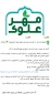 فراخوان ثبت‌نام در «طرح حمایتی مهر علوی» ویژه دانشجویان