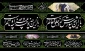 محرم امسال تصویری در مقابل چشمانمان نقش بست که با خون امام شهیدمان و شهیدان راه اباعبدالله الحسین (ع)  نقاشی شد که رنگ و بوی حسینی دارد