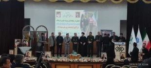 همایش بزرگداشت دکتر مصطفی چمران دانشمند عارف پیشه، با عنوان «هزار نشست استادی در هزار دانشگاه»، در بیست و ششمین سالگرد تشکیل سازمان  بسیج اساتید با حضور سردار سیدموسی حسینی؛ فرمانده سپاه نینوا و محمد حمیدی؛ معاون سیاسی امنیتی استانداری گلستان و جمعی از اس
