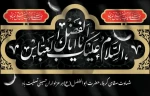تاسوعای حسینی، روز تکریم ابوالفضل العباس، ماه بنی هاشم نماد مطلق وفا و ادب و رزم و حماسه، بر رهروان حسین (ع) تسلیت باد.  2