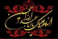 شهادت سید و سالار شهیدان حضرت اباعبدالله الحسین ع بر رهپویان حسین ع تسلیت باد، باشد که راهش را بپوییم و در راه حسین ع فدا شویم. 