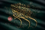 «شهادت امام علی بن الحسین (ع) و زینت عابدین را تسلیت می‌گوییم. باشد که از پیروان راستین آن حضرت باشیم. » 2