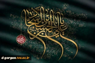 «شهادت امام علی بن الحسین (ع)، زینت عابدین و صدای رسای عاشورا را تسلیت می‌گوییم. باشد که از پیروان راستین آن حضرت باشیم. »