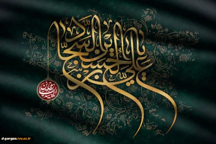 «شهادت امام علی بن الحسین (ع)، زینت عابدین و صدای رسای عاشورا را تسلیت می‌گوییم. باشد که از پیروان راستین آن حضرت باشیم. »