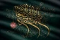 «شهادت امام علی بن الحسین (ع)، زینت عابدین و صدای رسای عاشورا را تسلیت می‌گوییم. باشد که از پیروان راستین آن حضرت باشیم. »