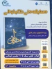 مسابقه ملیکتابخوانی کتاب مصصطفی 2