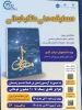 مسایقه ملی کتابخوانی -کتاب مصطفی خواستنی ترین پیام آور برخاستن 2