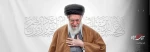 دلتنگ تو می شویم زین پس بسیار/آقای شهید خدانگهدار 2