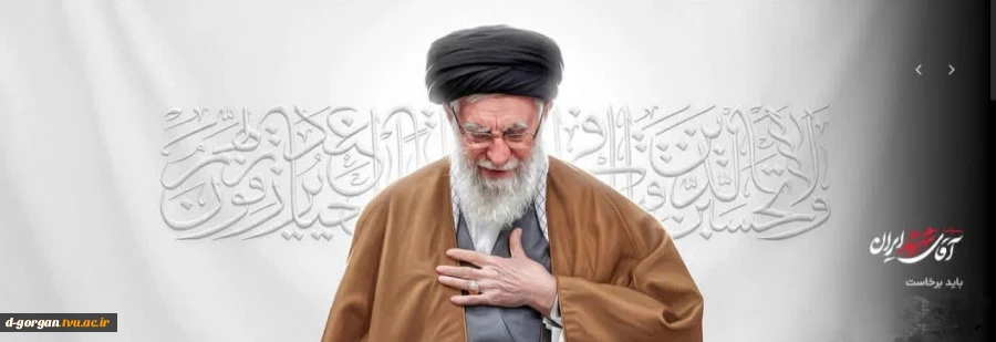 دلتنگ تو می شویم زین پس بسیار/آقای شهید خدانگهدار 2