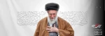 دلتنگ تو می شویم زین پس بسیار/آقای شهید خدانگهدار 3