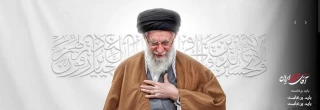دلتنگ تو می شویم زین پس بسیار/آقای شهید خدانگهدار