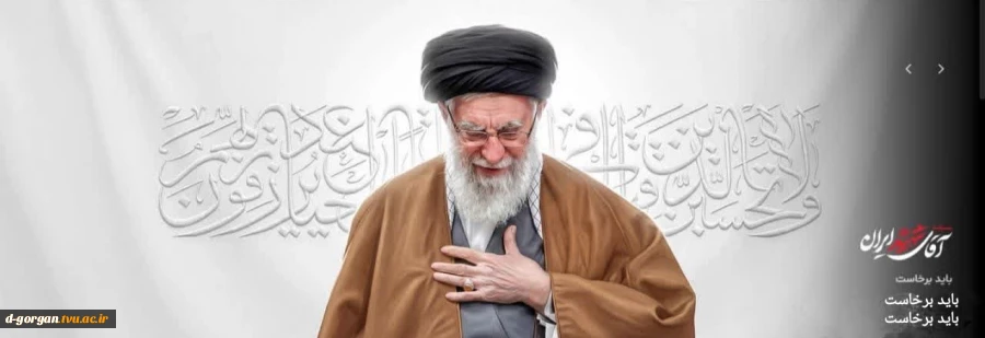 دلتنگ تو می شویم زین پس بسیار/آقای شهید خدانگهدار 3