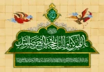 ✨اَلسَّلامُ عَلَیْکَ یا سَفینَةَ النَّجاةِ، اَلسَّلامُ عَلَیْکَ یا عَیْنَ الْحَیاةِ✨ 2