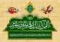 ✨اَلسَّلامُ عَلَیْکَ یا سَفینَةَ النَّجاةِ، اَلسَّلامُ عَلَیْکَ یا عَیْنَ الْحَیاةِ✨