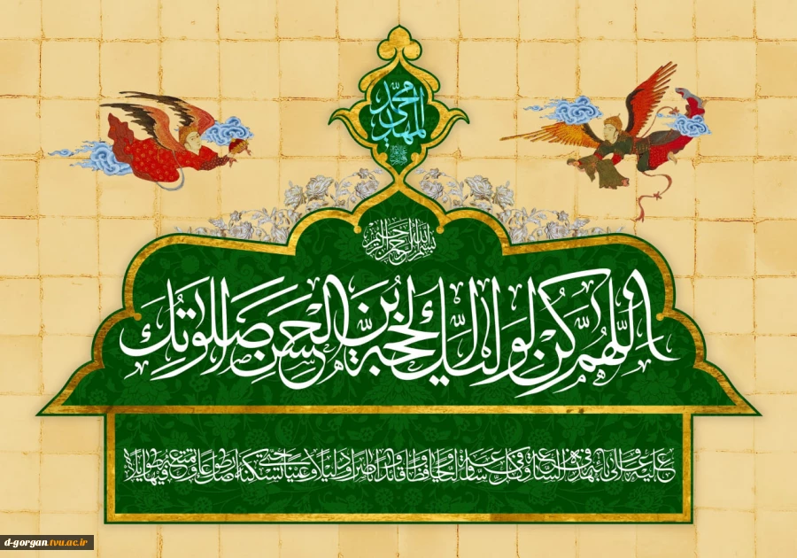 ✨اَلسَّلامُ عَلَیْکَ یا سَفینَةَ النَّجاةِ، اَلسَّلامُ عَلَیْکَ یا عَیْنَ الْحَیاةِ✨ 2