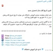 آغاز سال تحصیلی 1406-1405 2