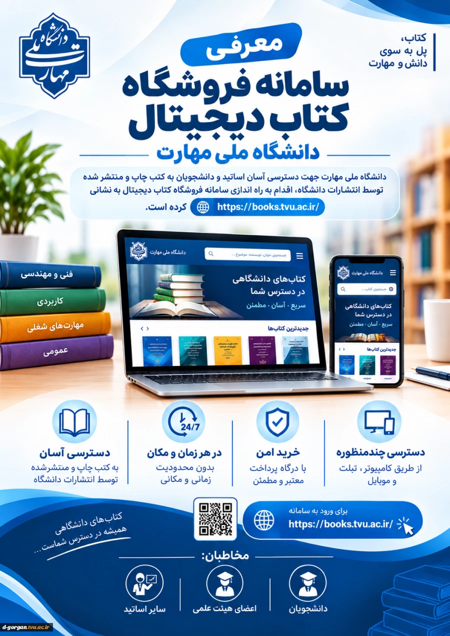 سامانه فروشگاه کتاب دیجیتال 2