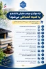 آگاهی از قوانین، یعنی شناخت مسئولیت‌ها 2