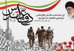 «دفاع مقدس، میراث خونین انسان های پاکی است که با باورشان، مرزهای هستی را برای ما و جغرافیای ایران، ایمن ساختند. یادشان گرامی و راهشان پر رهرو» 2