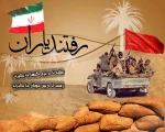 «دفاع مقدس، میراث خونین انسان های پاکی است که با باورشان، مرزهای هستی را برای ما و جغرافیای ایران، ایمن ساختند. یادشان گرامی و راهشان پر رهرو» 3