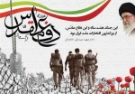«دفاع مقدس، میراث خونین انسان های پاکی است که با باورشان، مرزهای هستی را برای ما و جغرافیای ایران، ایمن ساختند. یادشان گرامی و راهشان پر رهرو» 4