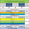 قابل توجه دانشجویان گرامی 2