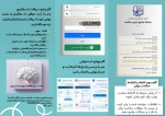 راهنمای ثبت پایش سلامت روان در سامانه 3